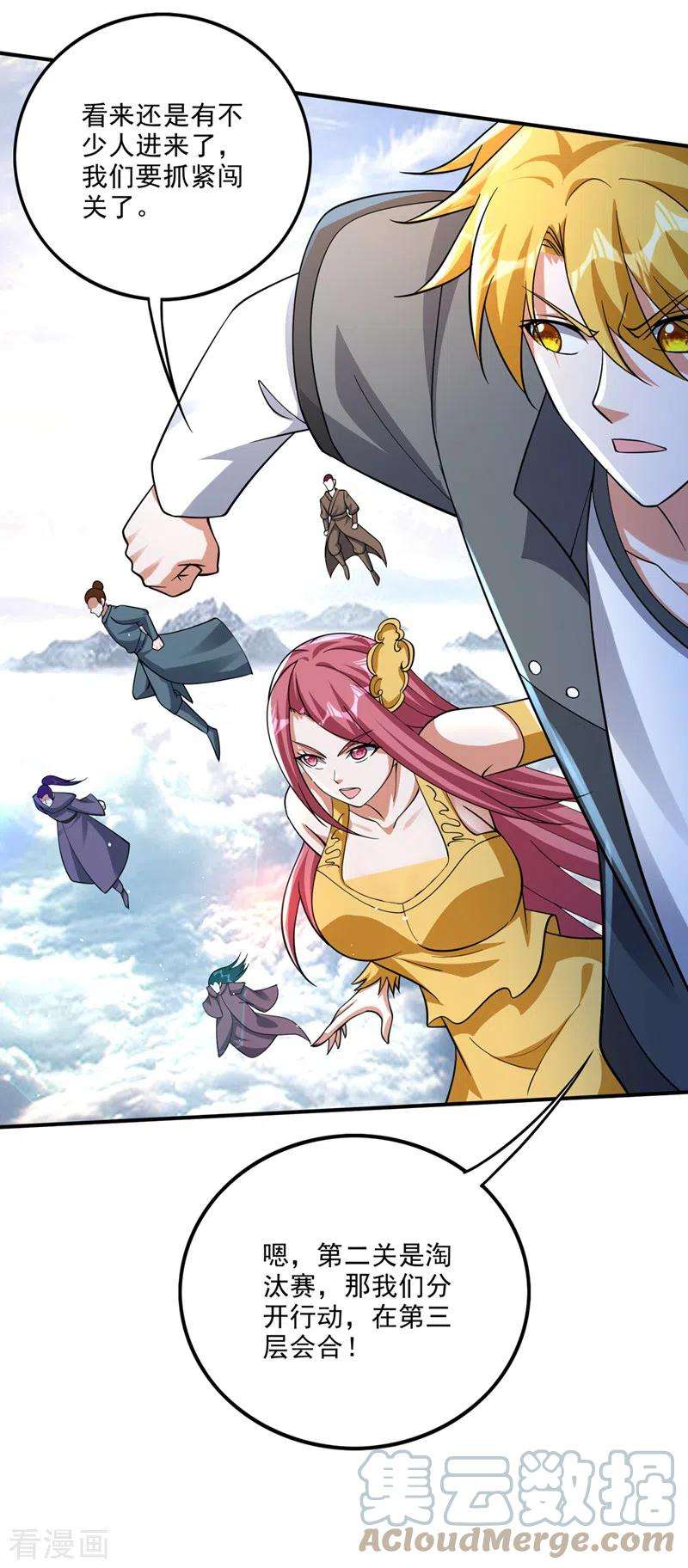 最强神医混都市285话 你果然也来了！