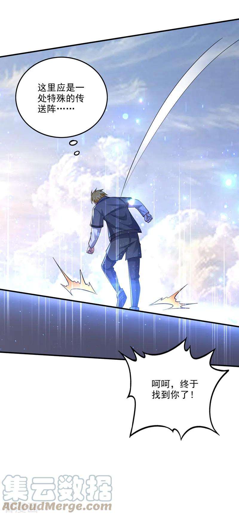 最强神医混都市285话 你果然也来了！