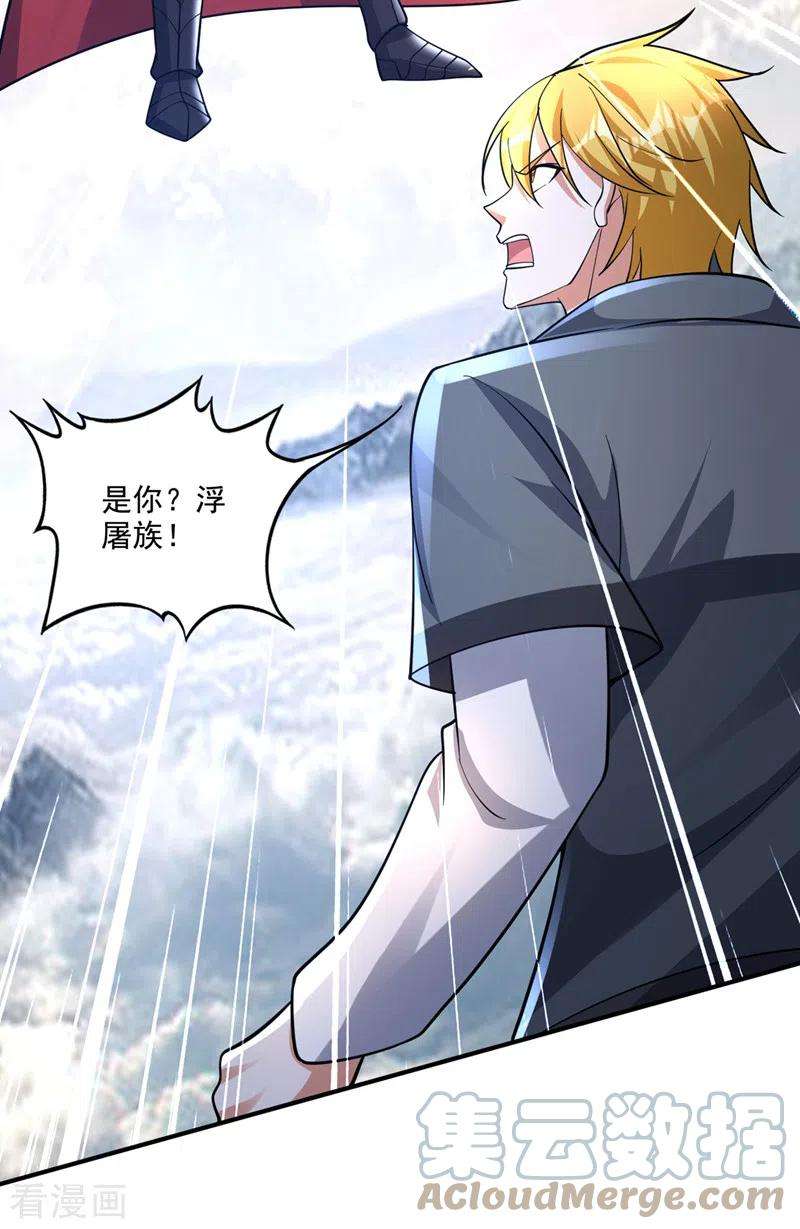 最强神医混都市285话 你果然也来了！