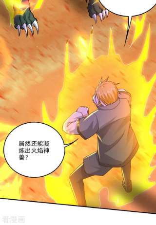 最强神医混都市286话 你知道我们的来历？