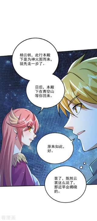 最强神医混都市286话 你知道我们的来历？