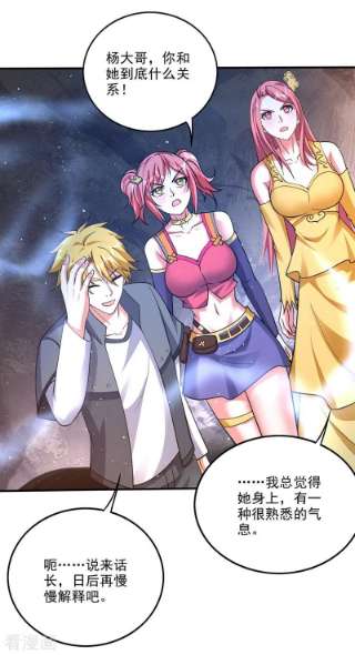 最强神医混都市286话 你知道我们的来历？