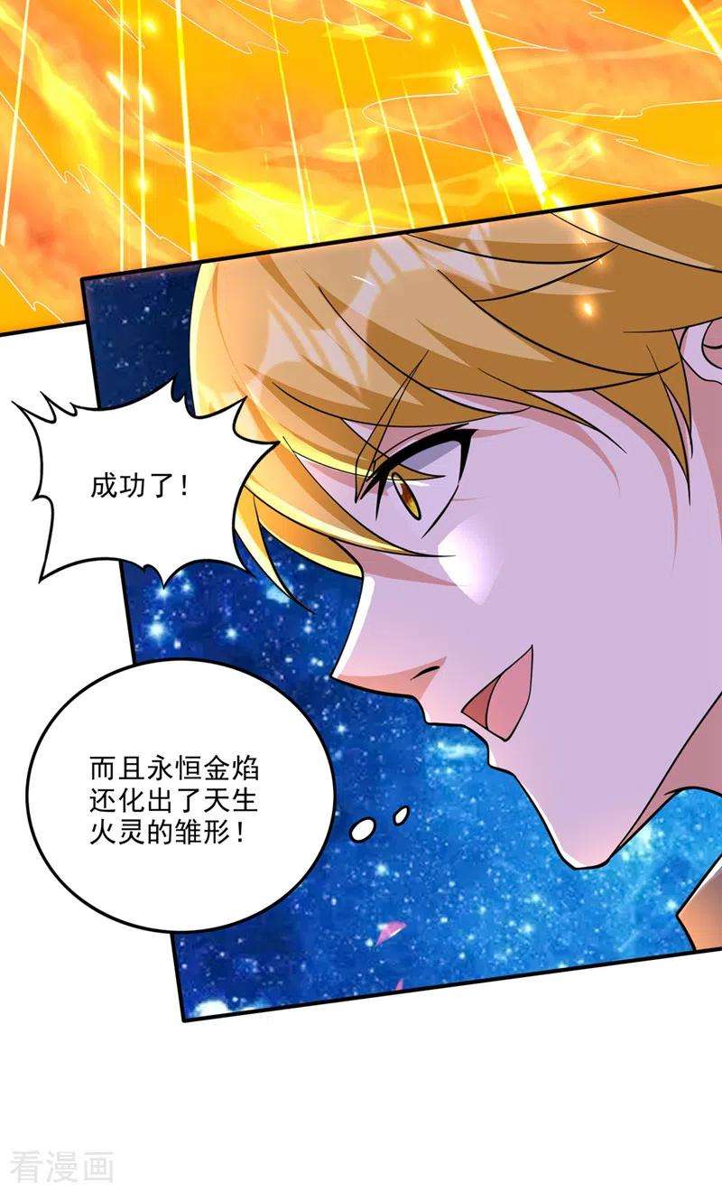 最强神医混都市287话 神格开始凝聚了！？