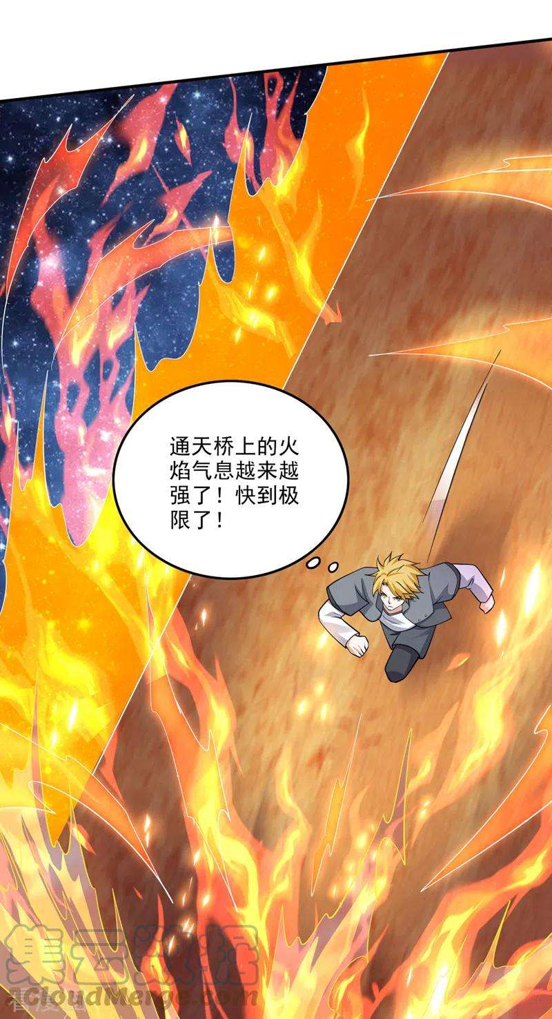 最强神医混都市287话 神格开始凝聚了！？