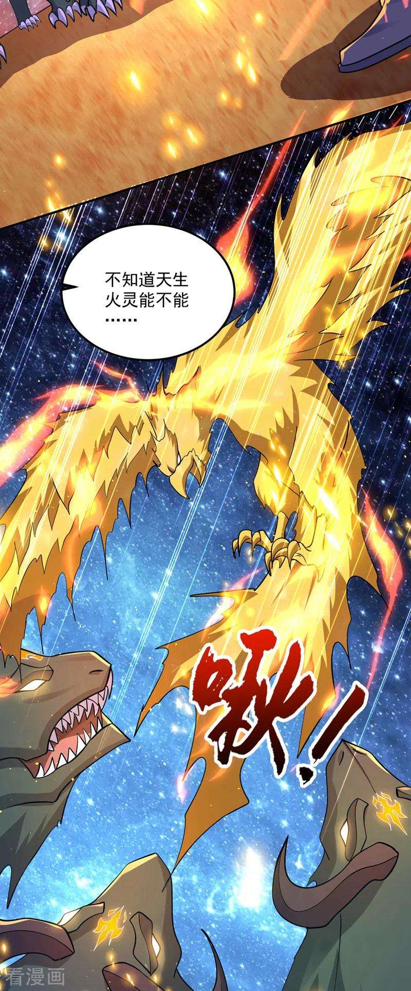 最强神医混都市287话 神格开始凝聚了！？