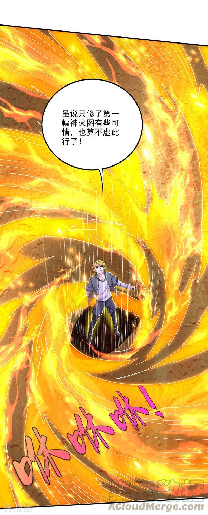 最强神医混都市287话 神格开始凝聚了！？