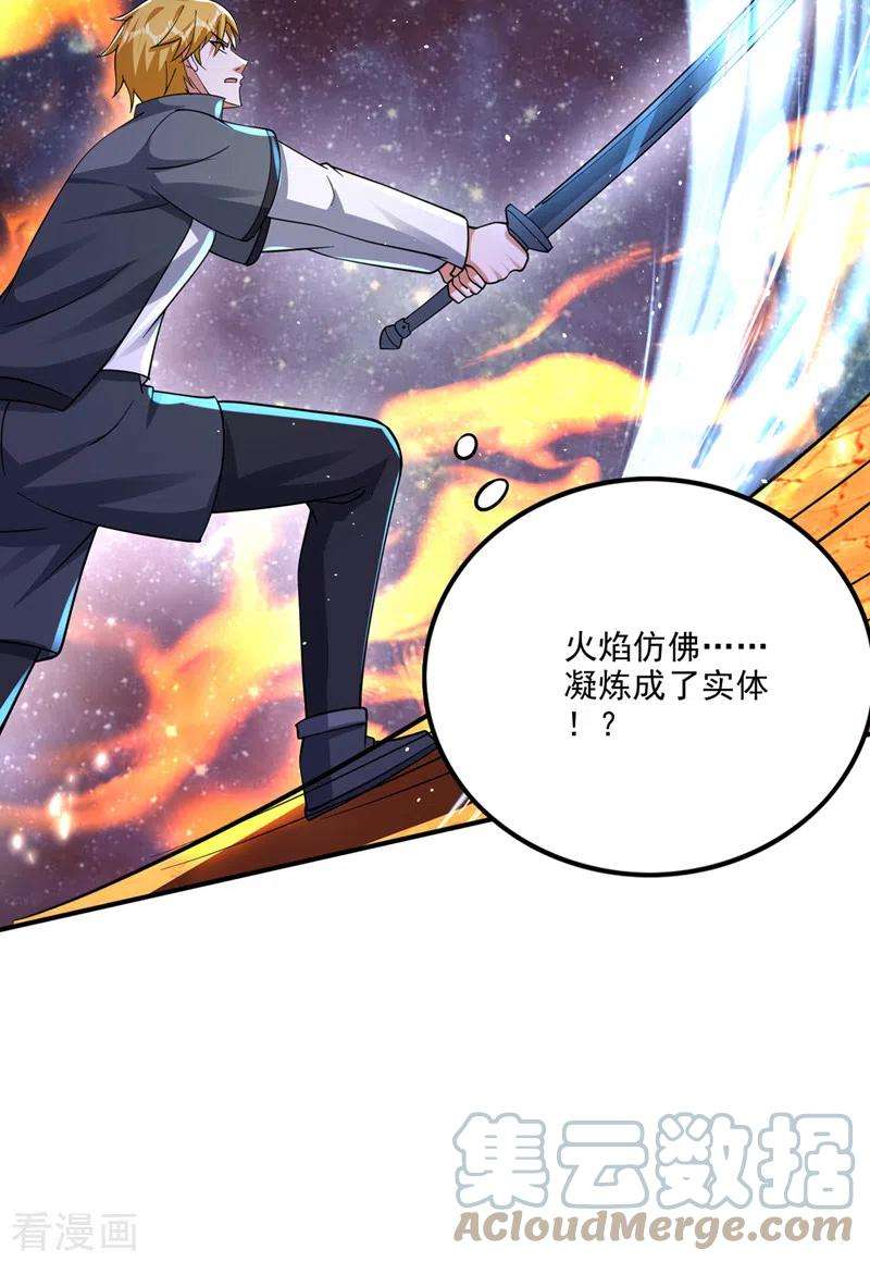 最强神医混都市287话 神格开始凝聚了！？