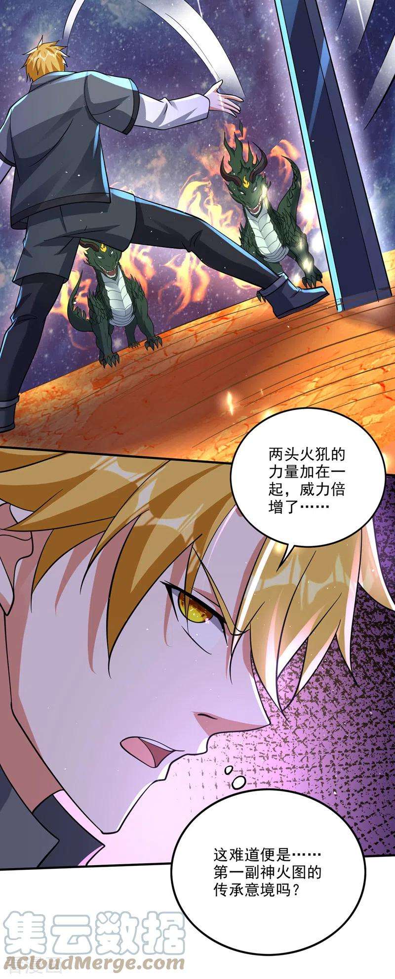 最强神医混都市287话 神格开始凝聚了！？