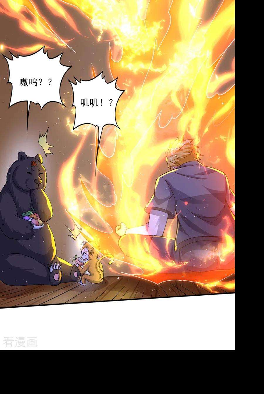 最强神医混都市288话 神格分身！