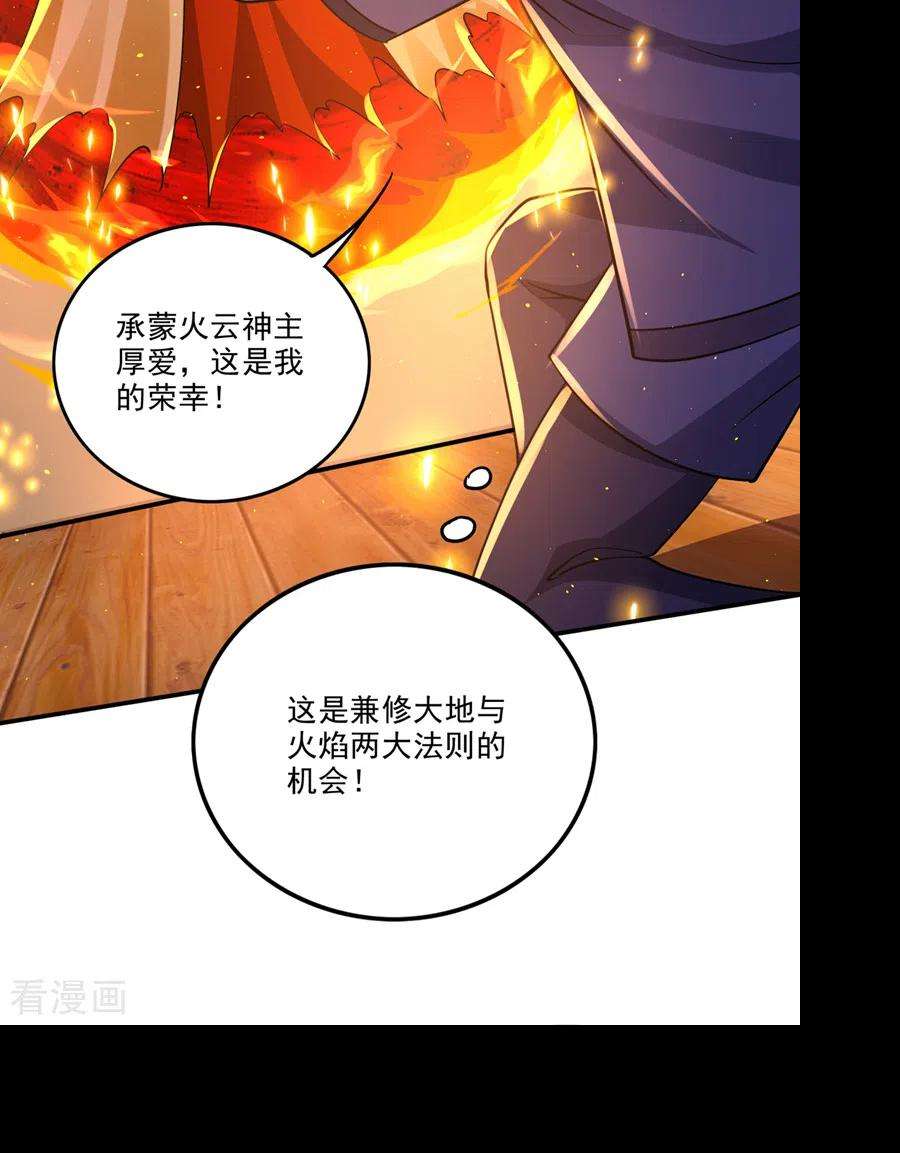最强神医混都市288话 神格分身！