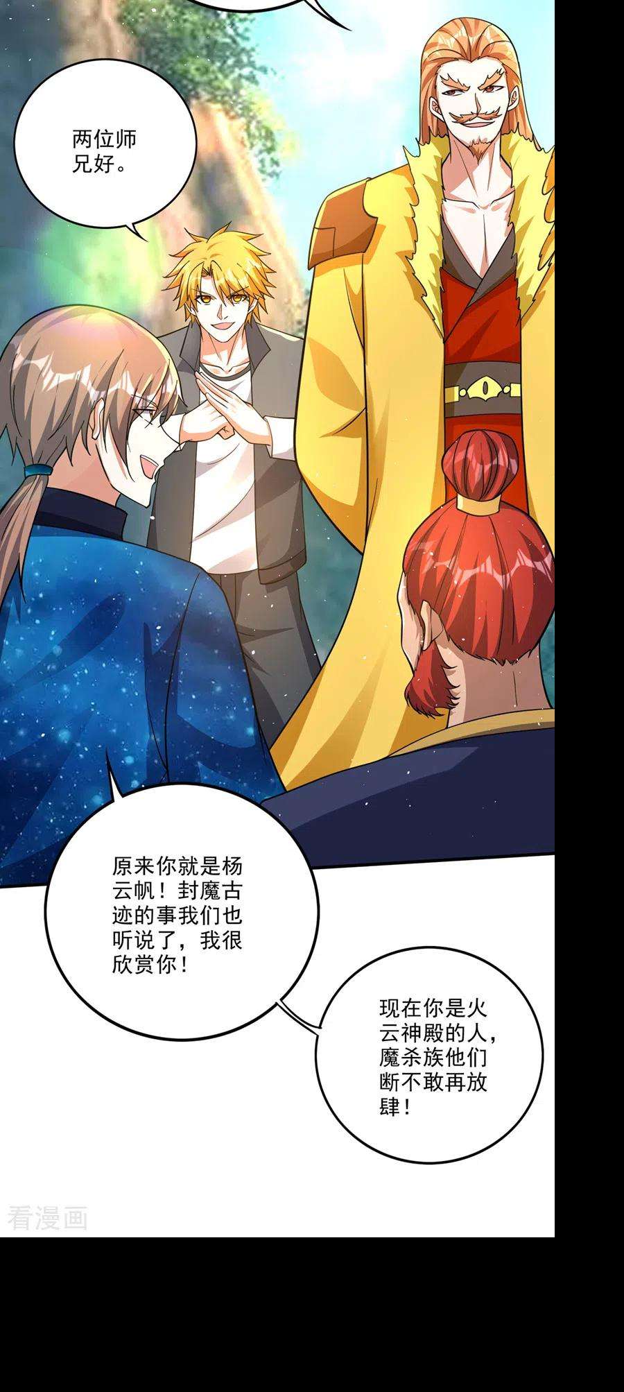 最强神医混都市288话 神格分身！