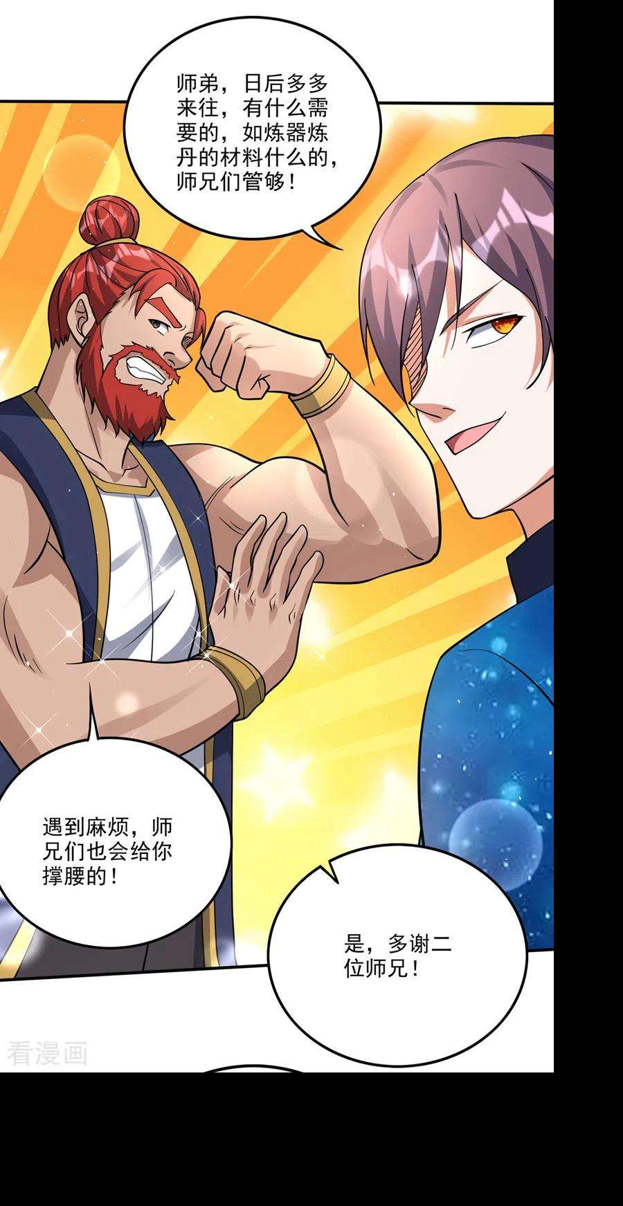 最强神医混都市288话 神格分身！