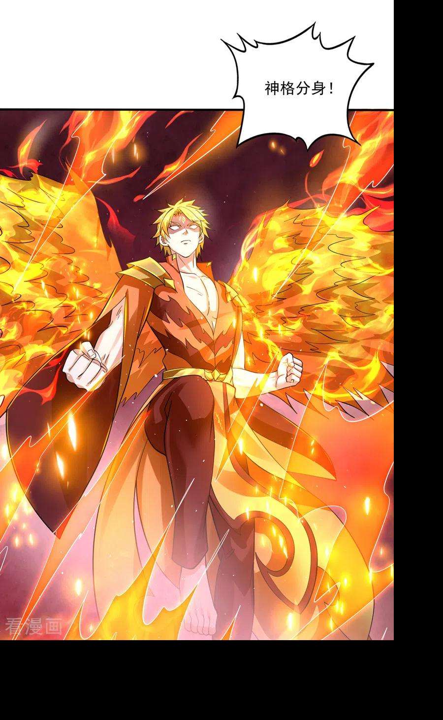 最强神医混都市288话 神格分身！