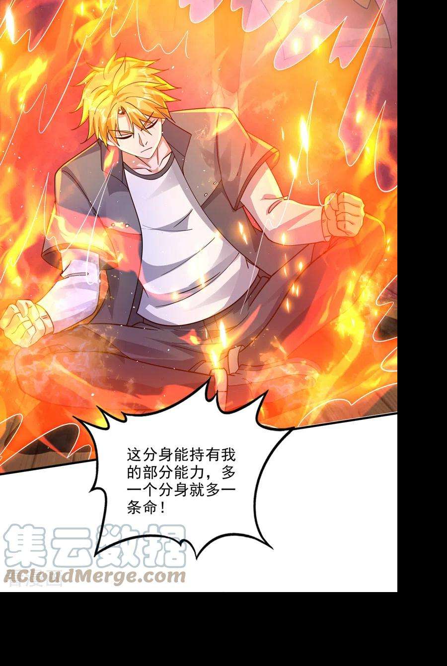 最强神医混都市288话 神格分身！