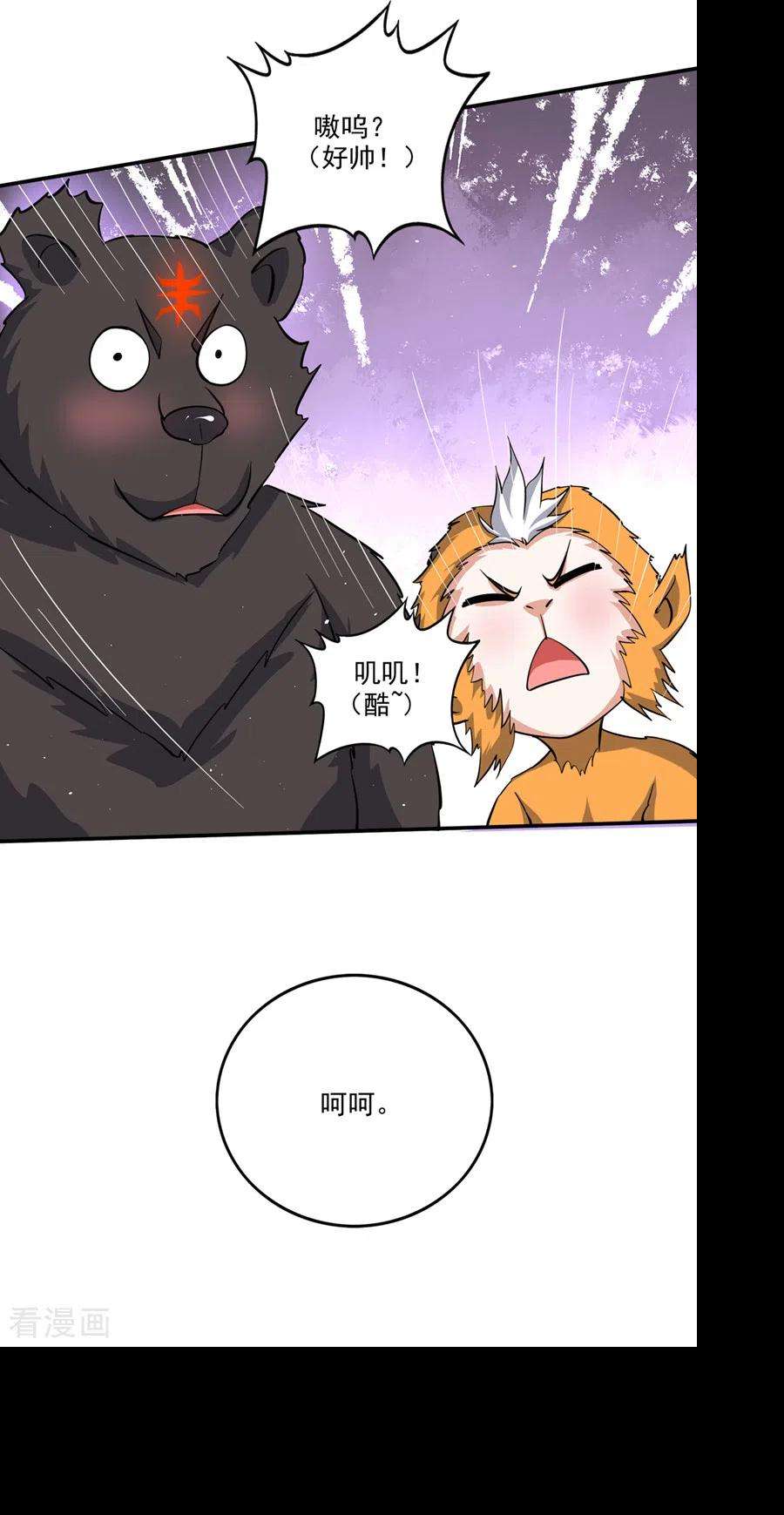 最强神医混都市288话 神格分身！