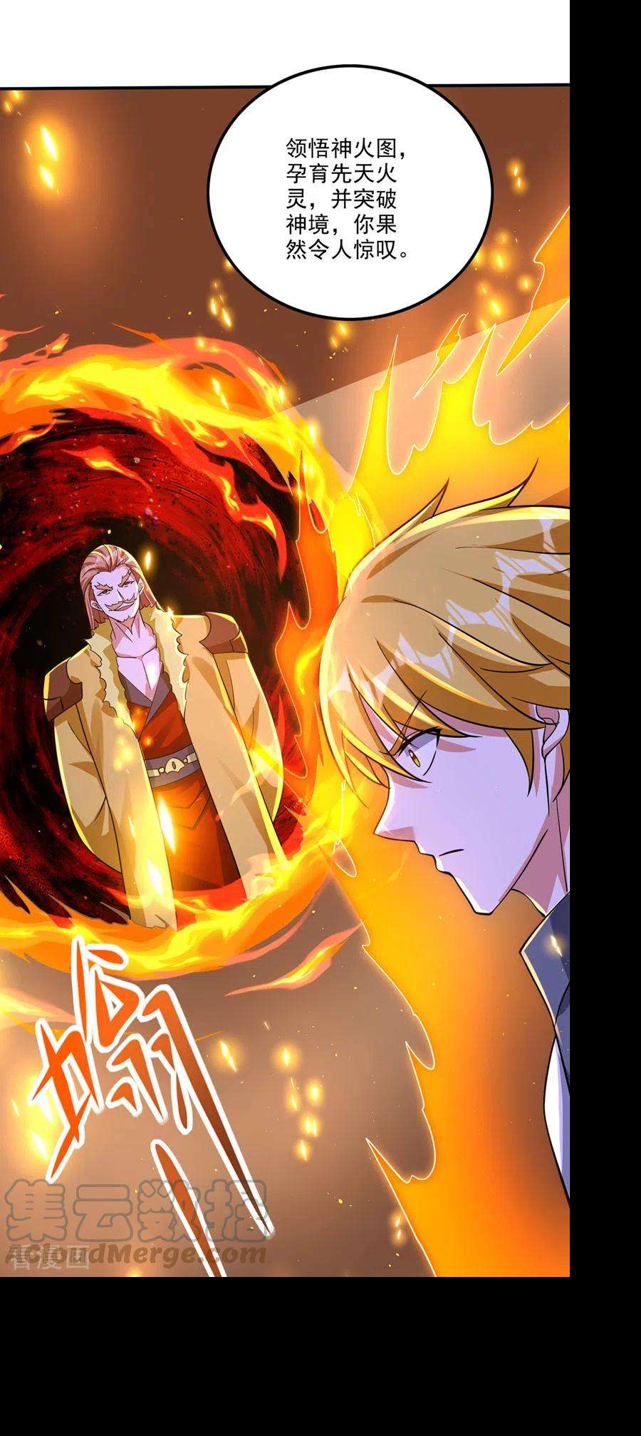 最强神医混都市288话 神格分身！