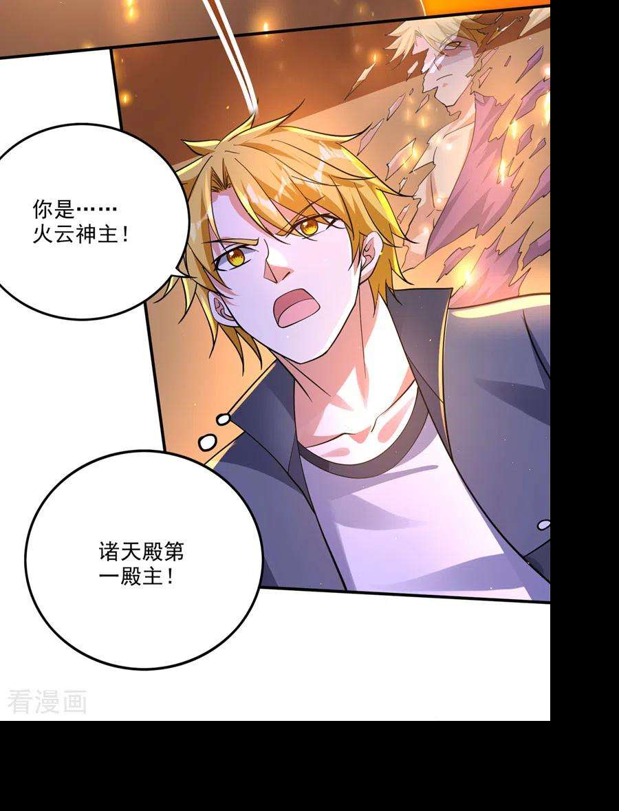 最强神医混都市288话 神格分身！