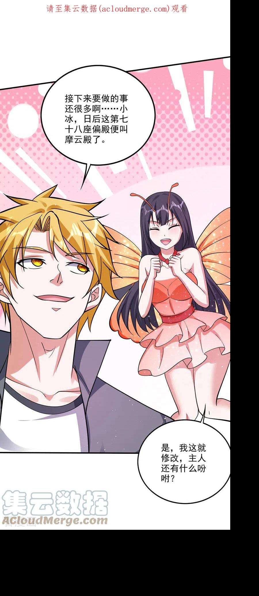 最强神医混都市289话 终于话到地球