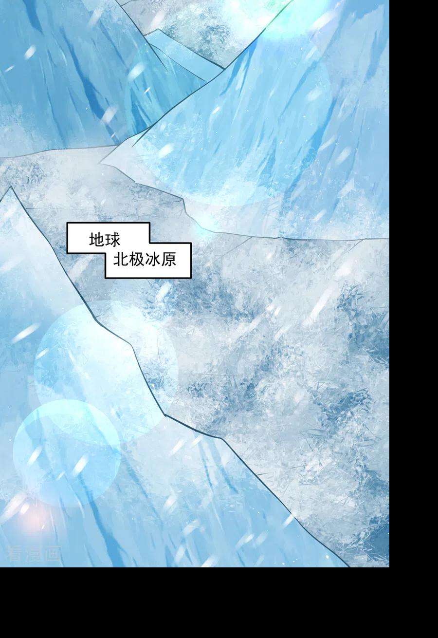 最强神医混都市289话 终于话到地球