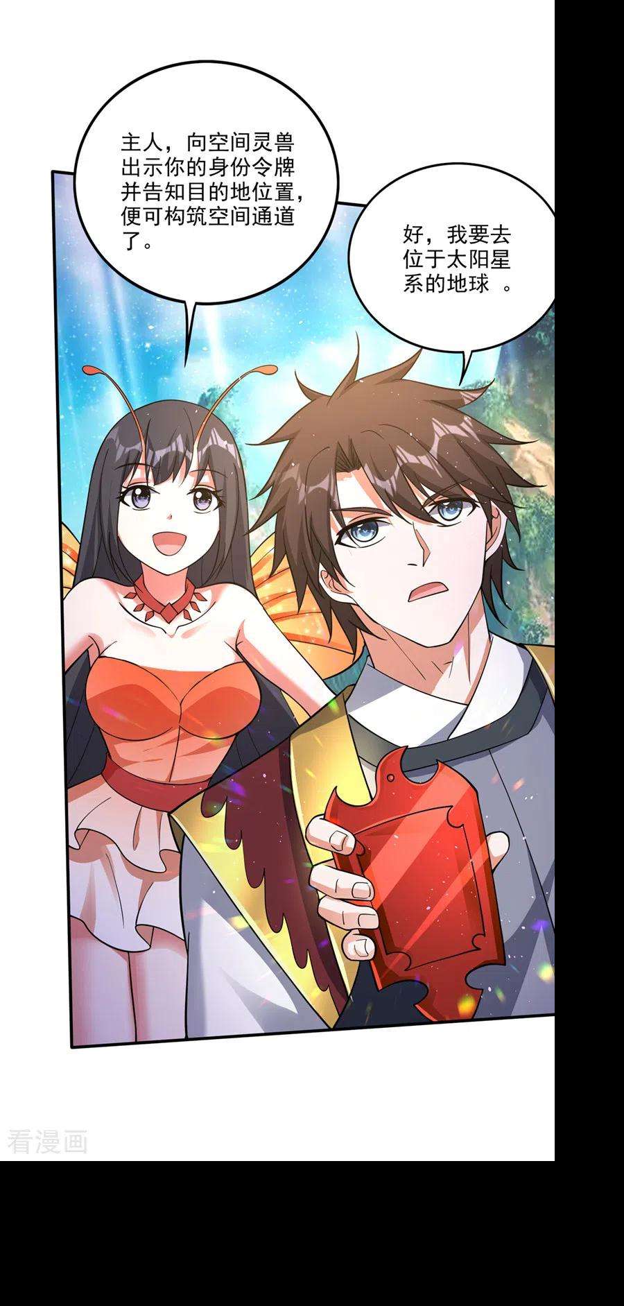 最强神医混都市289话 终于话到地球