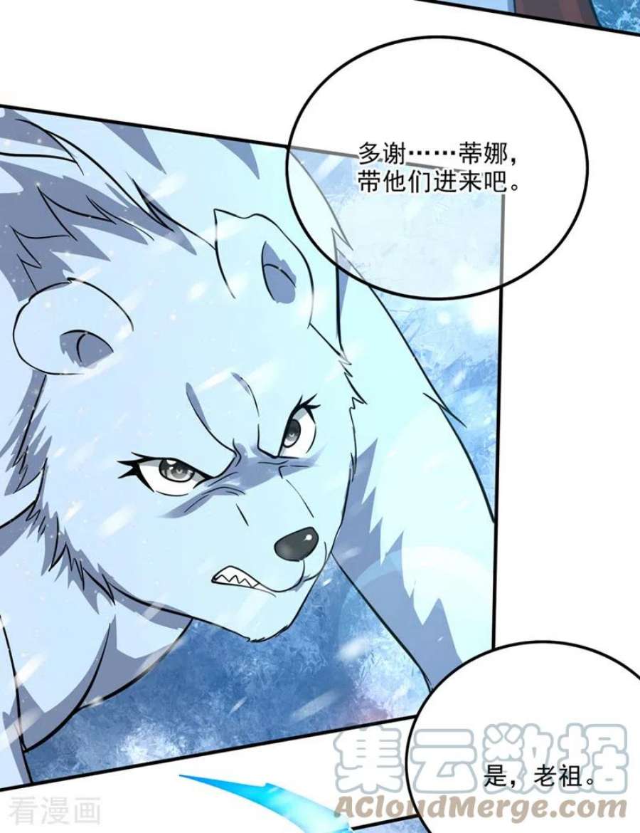 最强神医混都市290话 星纹白熊一族