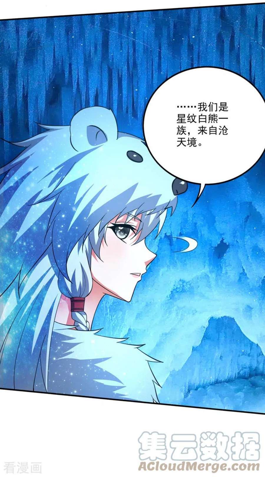 最强神医混都市290话 星纹白熊一族
