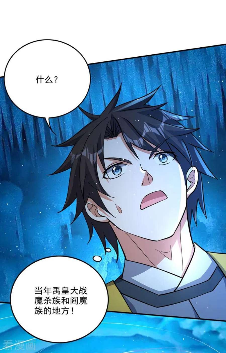 最强神医混都市290话 星纹白熊一族