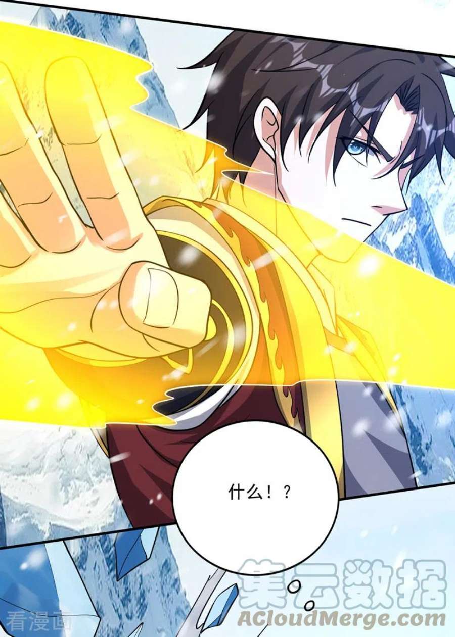 最强神医混都市290话 星纹白熊一族