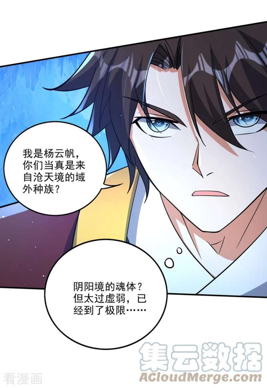 最强神医混都市290话 星纹白熊一族