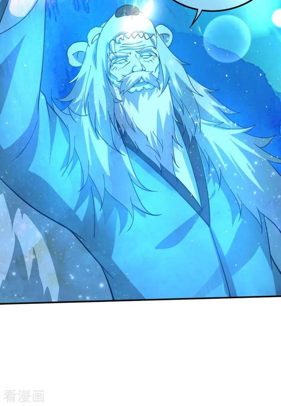 最强神医混都市290话 星纹白熊一族