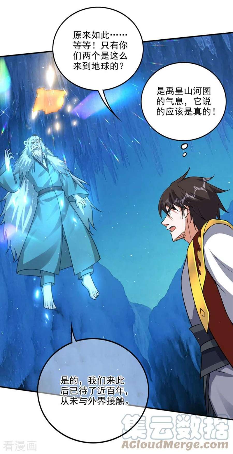 最强神医混都市290话 星纹白熊一族