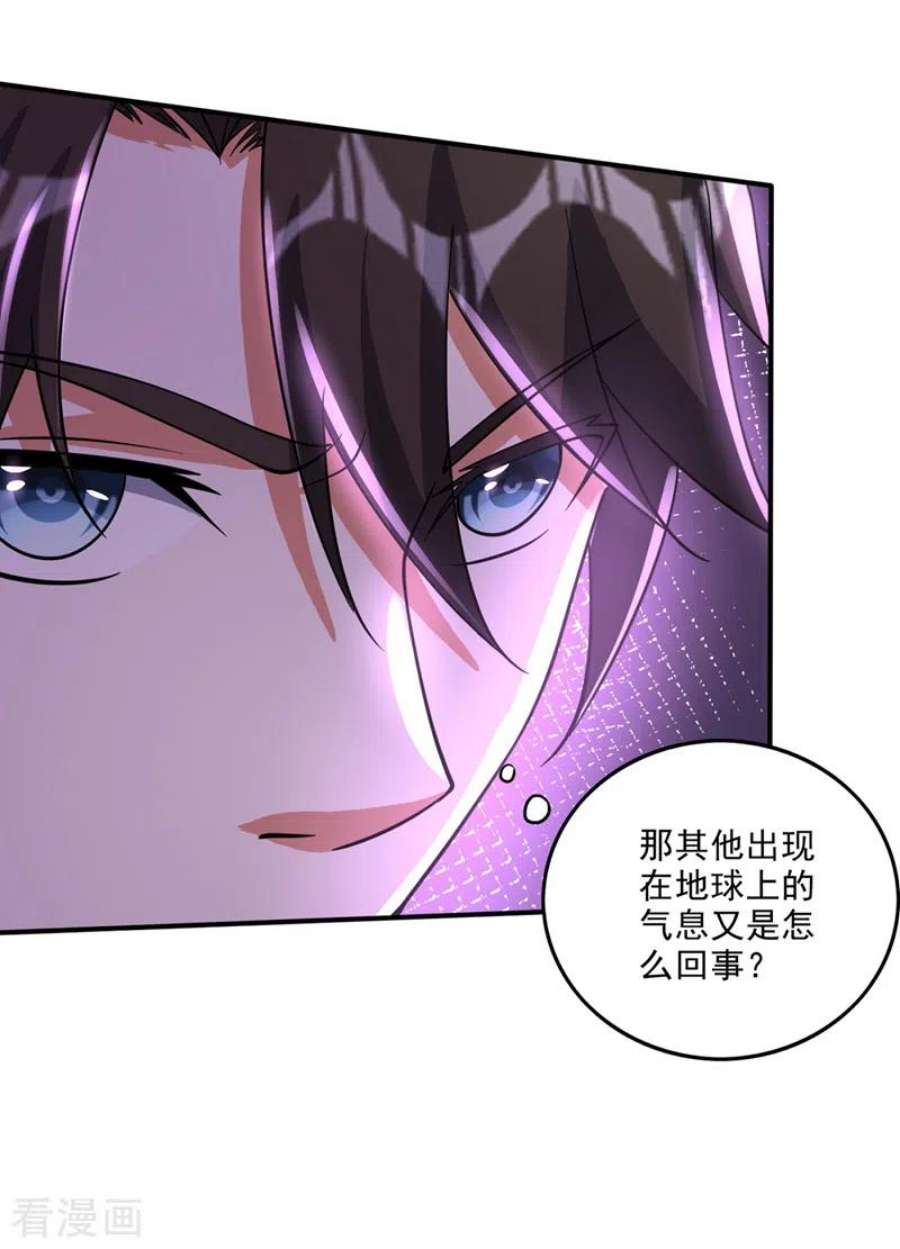 最强神医混都市290话 星纹白熊一族