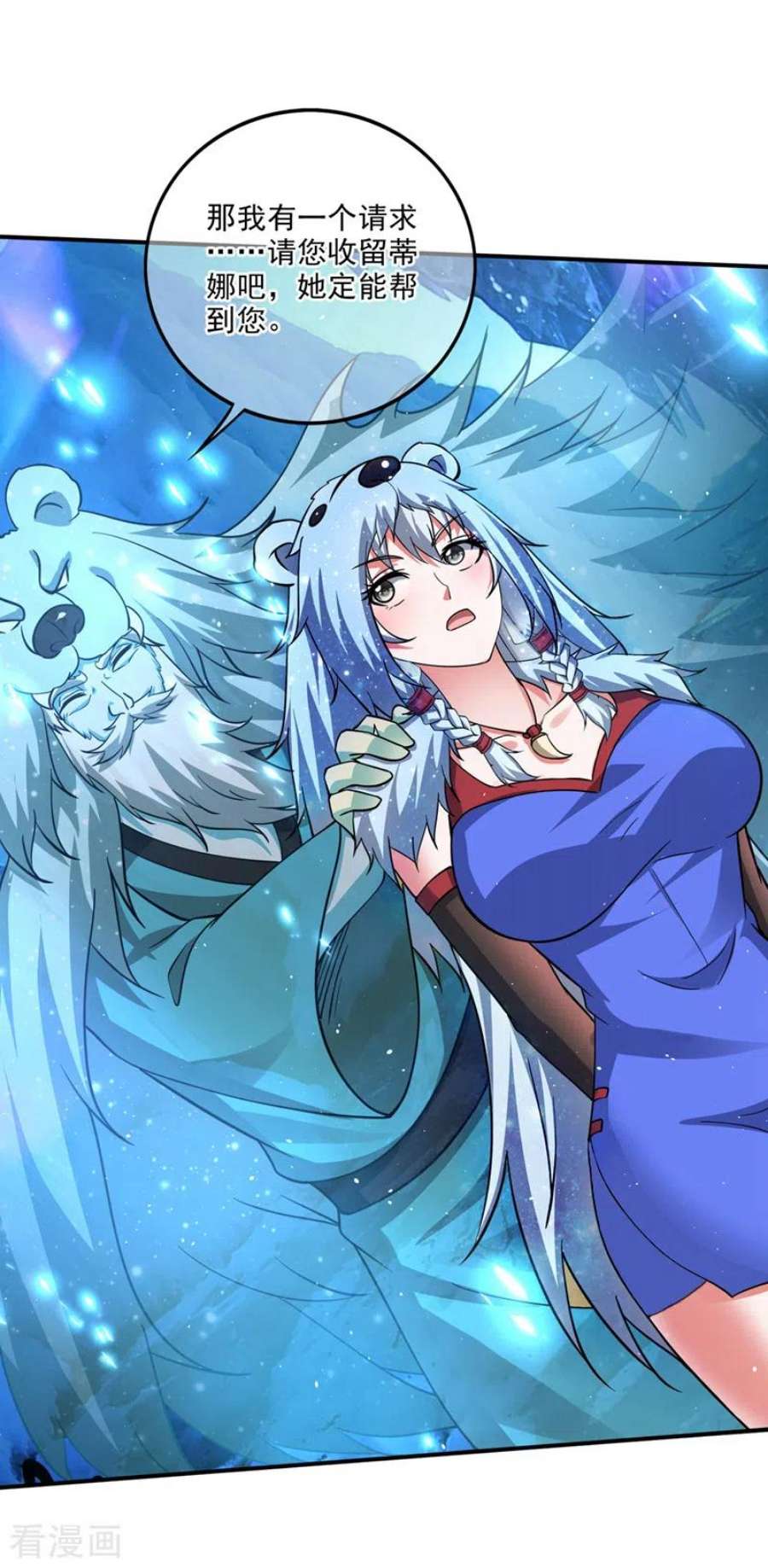 最强神医混都市290话 星纹白熊一族