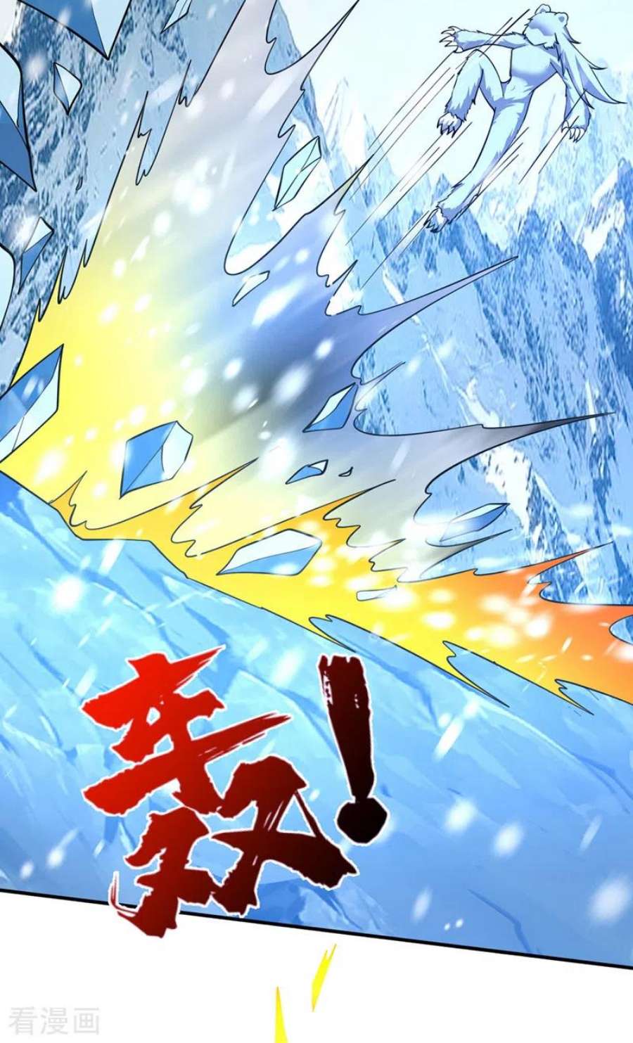 最强神医混都市290话 星纹白熊一族