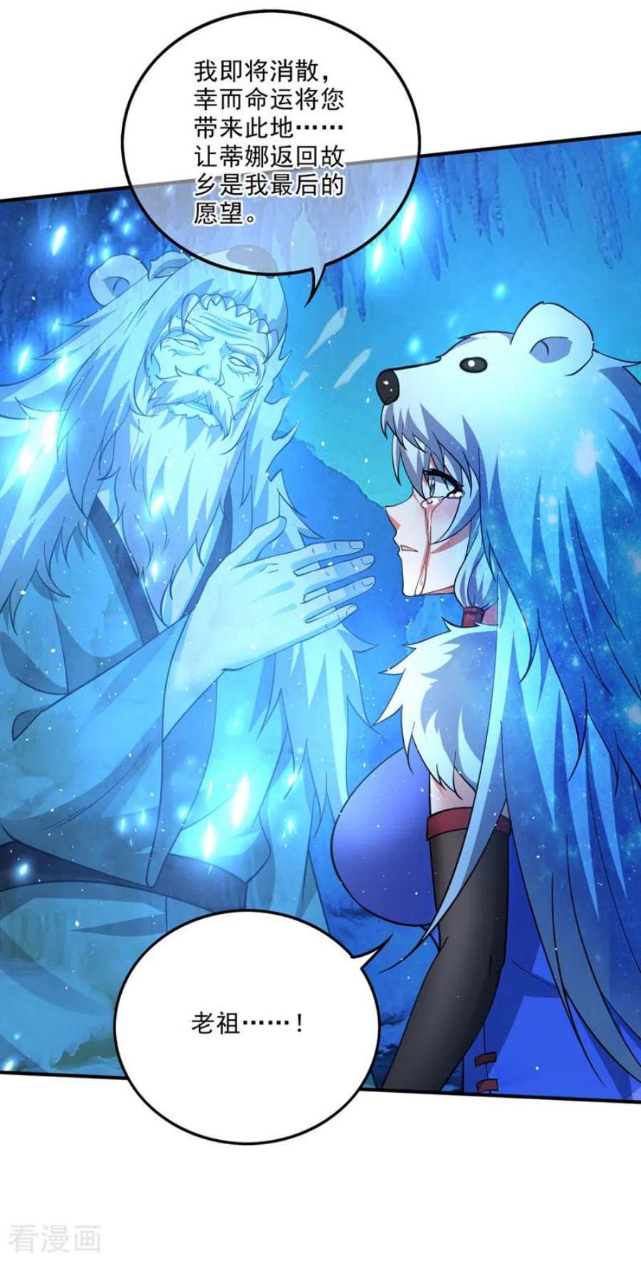 最强神医混都市290话 星纹白熊一族