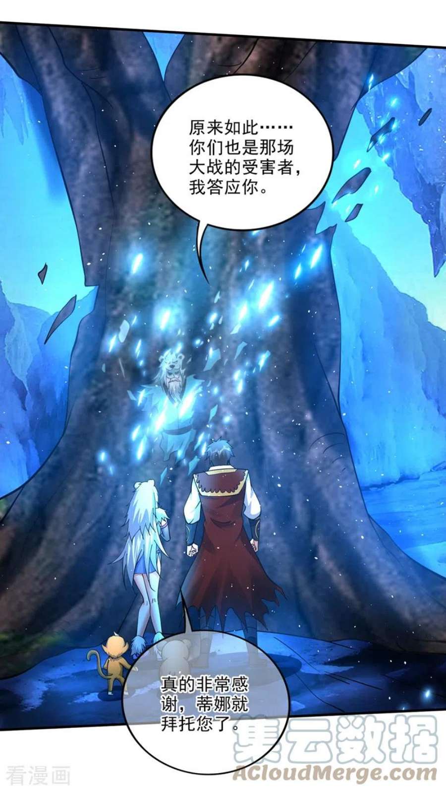 最强神医混都市290话 星纹白熊一族
