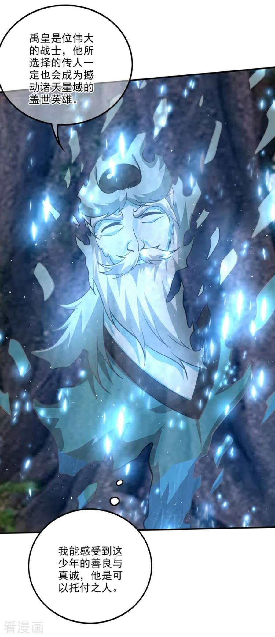 最强神医混都市290话 星纹白熊一族
