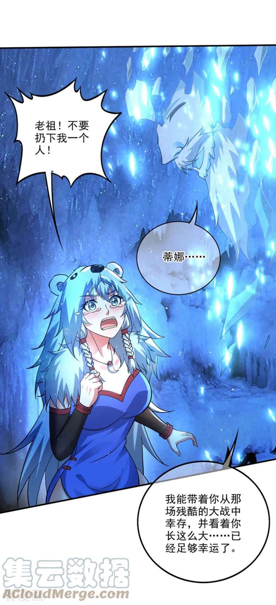 最强神医混都市290话 星纹白熊一族