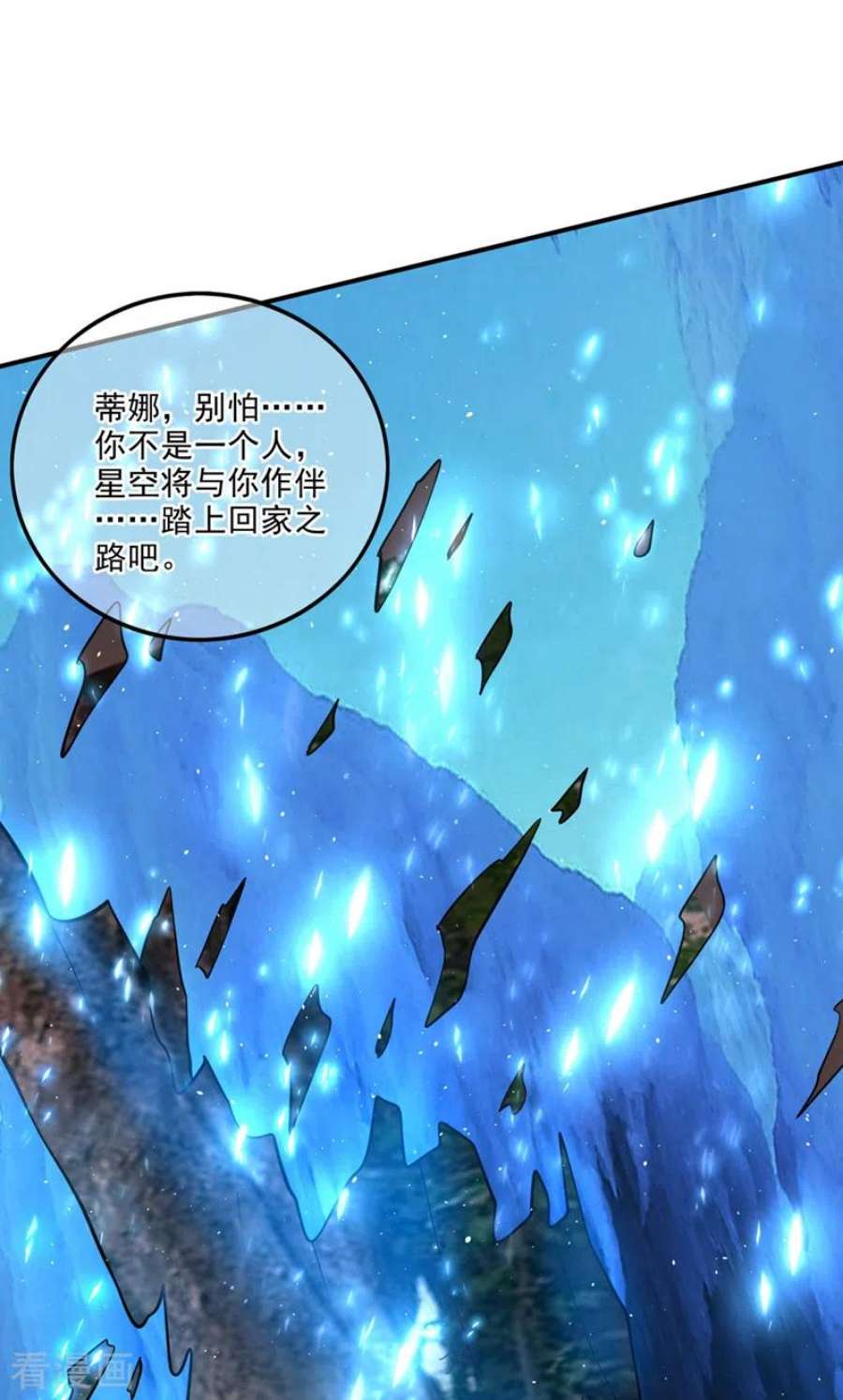 最强神医混都市290话 星纹白熊一族
