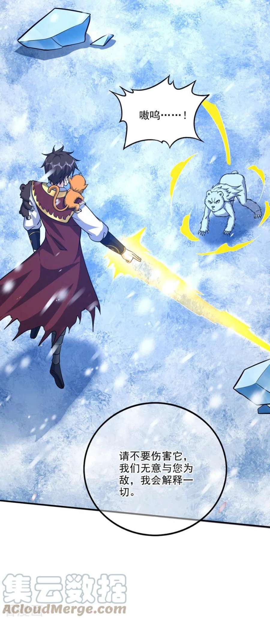 最强神医混都市290话 星纹白熊一族