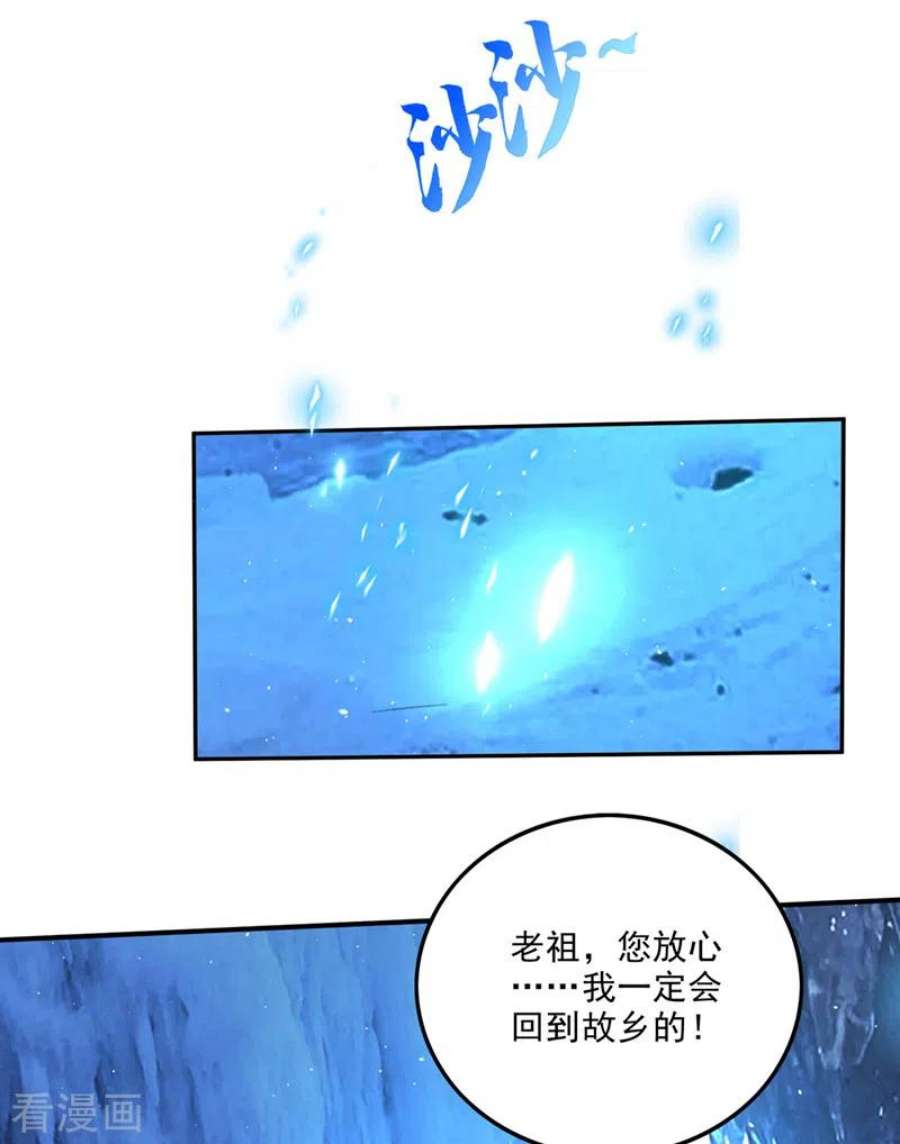 最强神医混都市291话 没见过的种族？