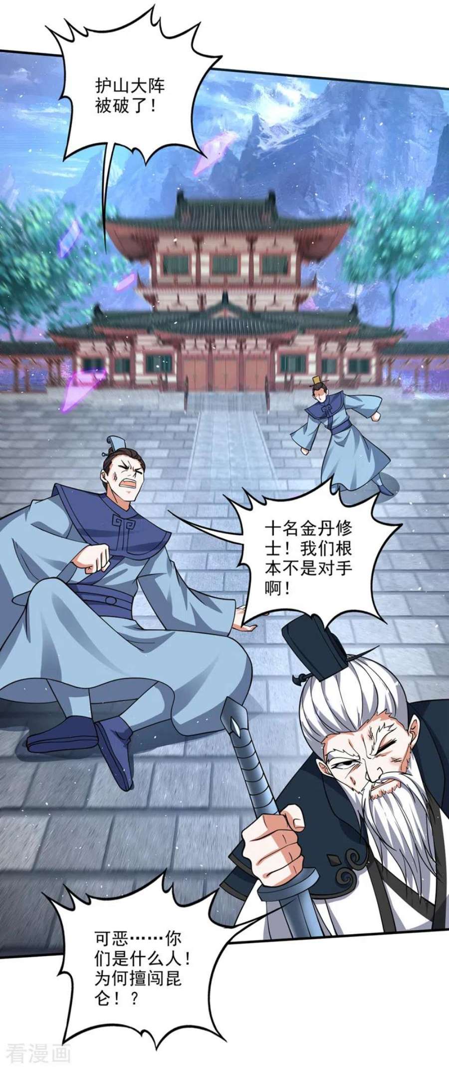 最强神医混都市291话 没见过的种族？