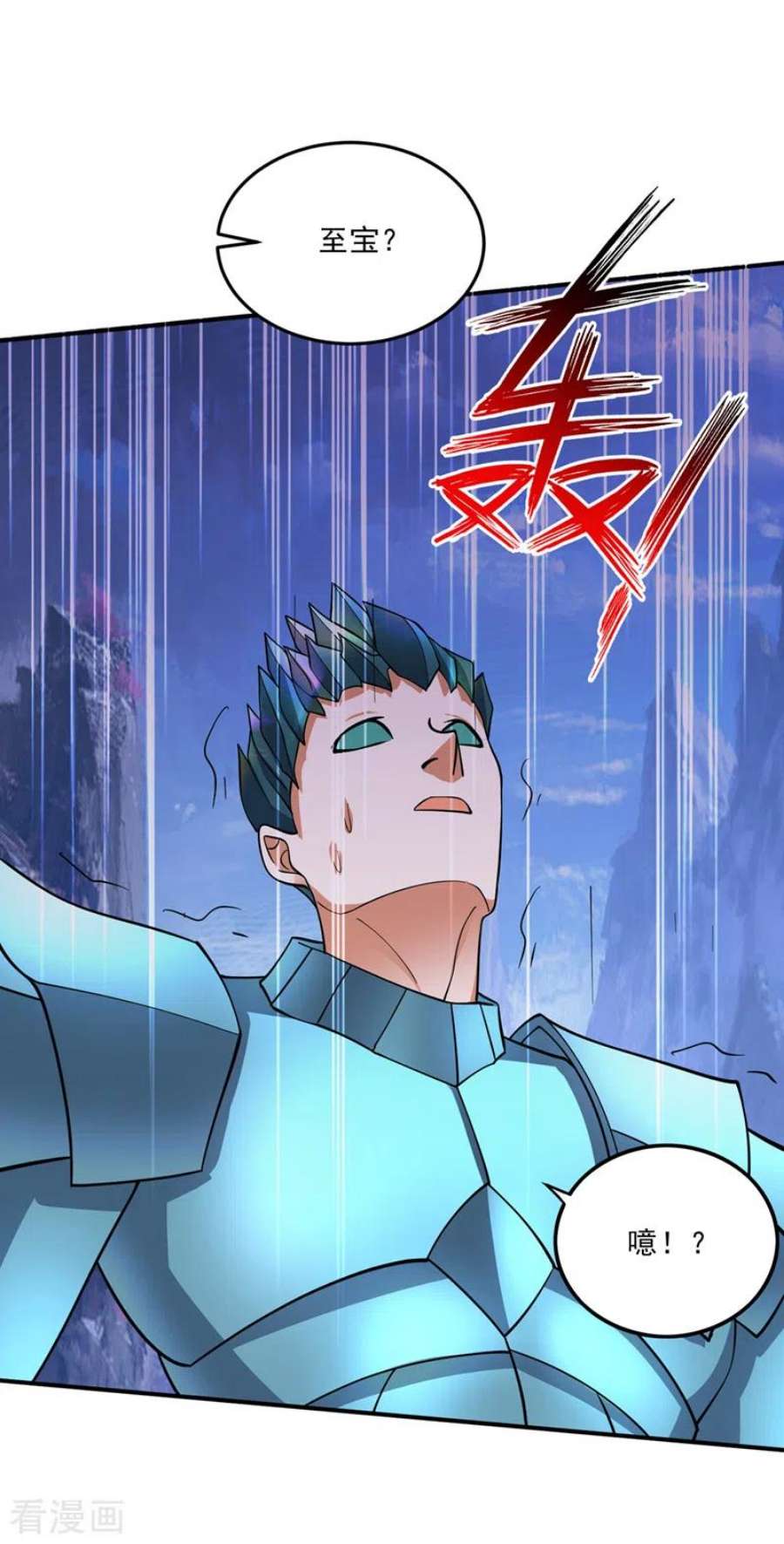 最强神医混都市291话 没见过的种族？