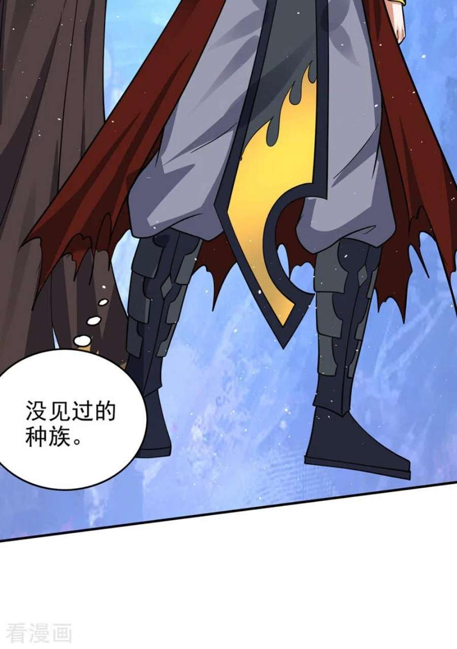 最强神医混都市291话 没见过的种族？
