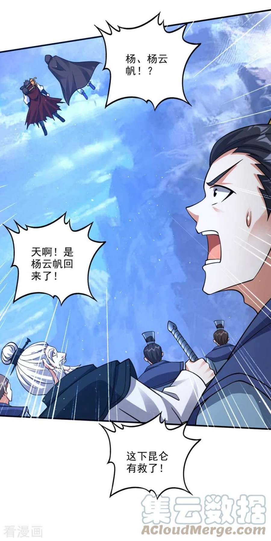 最强神医混都市291话 没见过的种族？