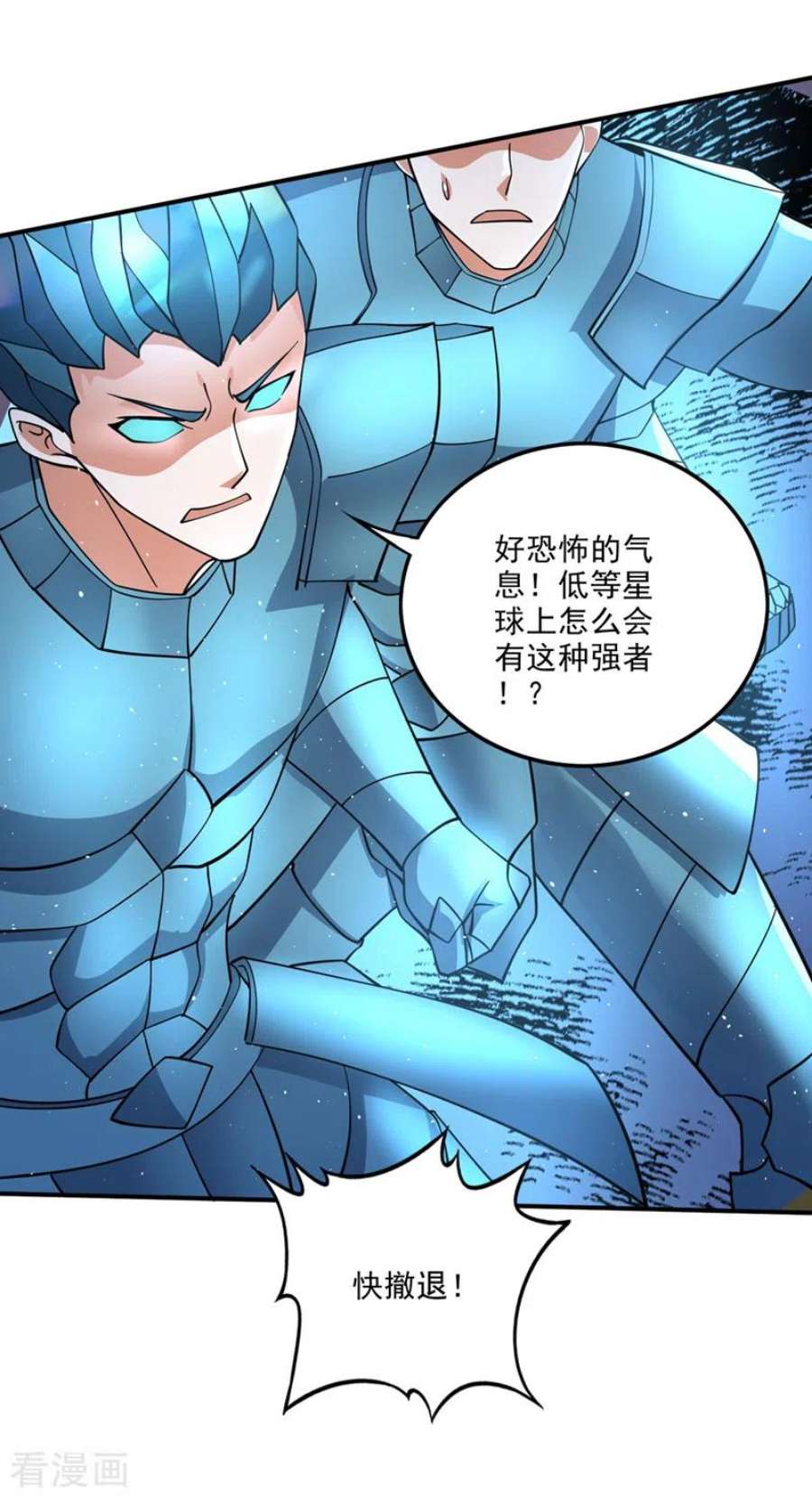最强神医混都市291话 没见过的种族？