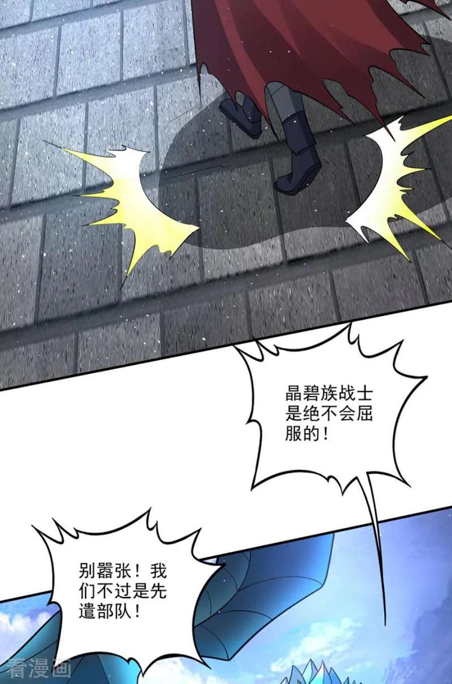 最强神医混都市291话 没见过的种族？