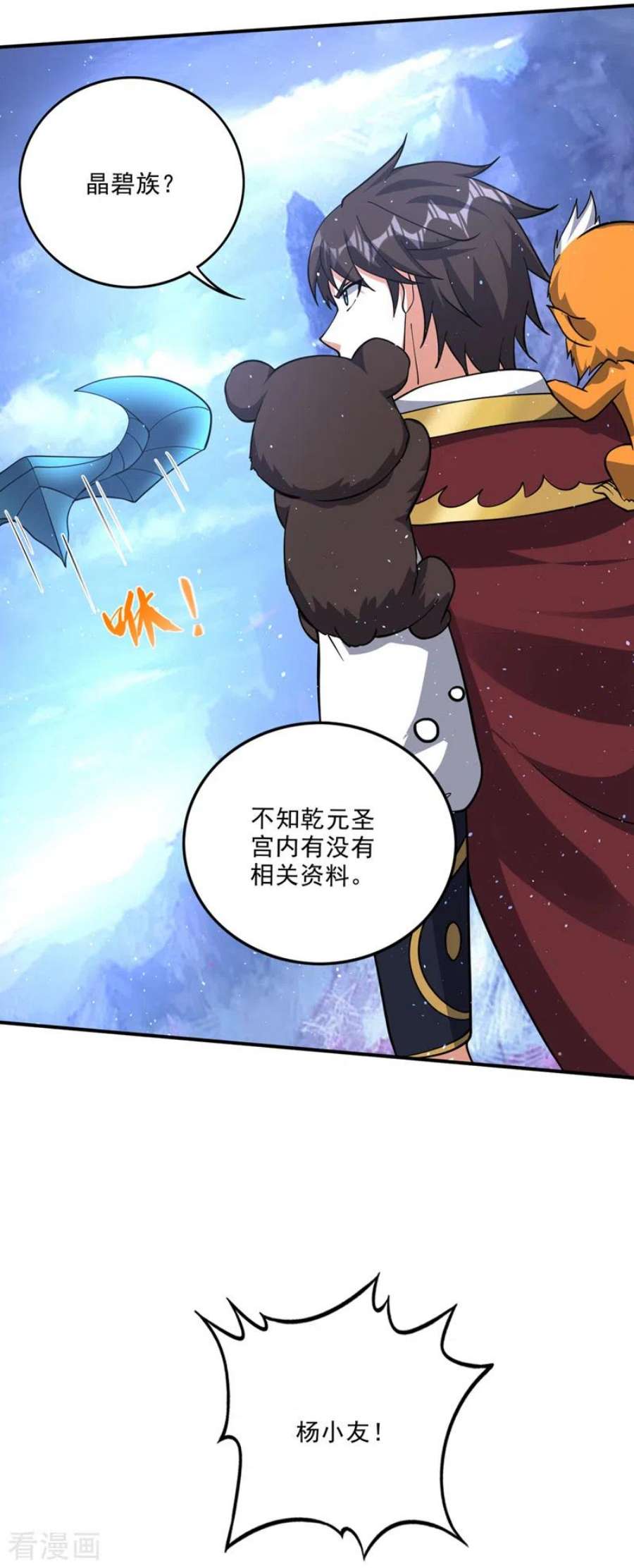 最强神医混都市291话 没见过的种族？