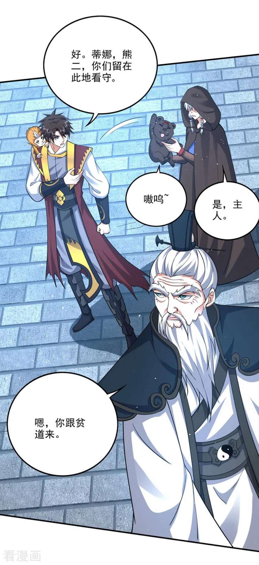 最强神医混都市291话 没见过的种族？