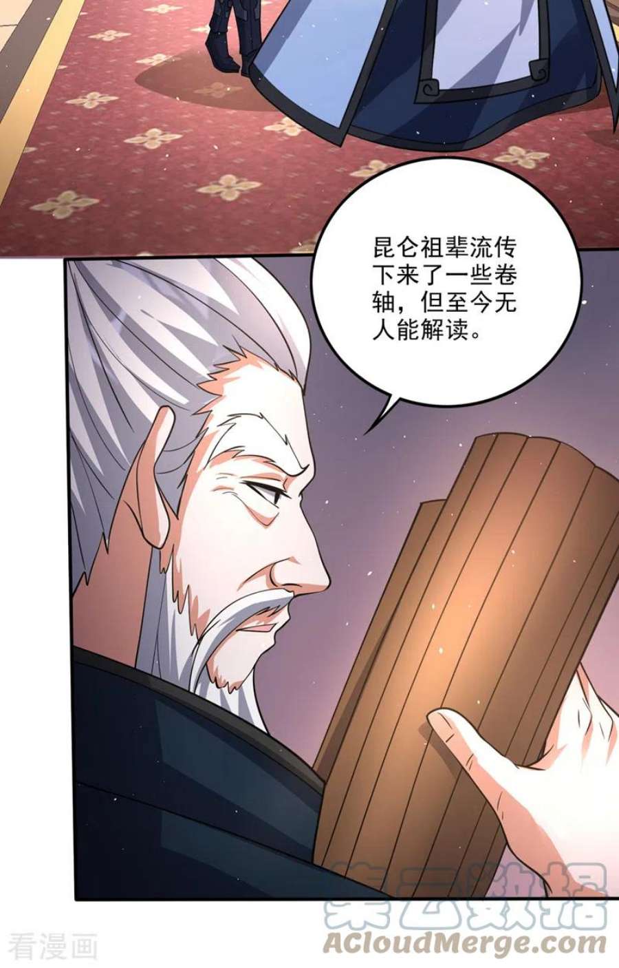 最强神医混都市291话 没见过的种族？